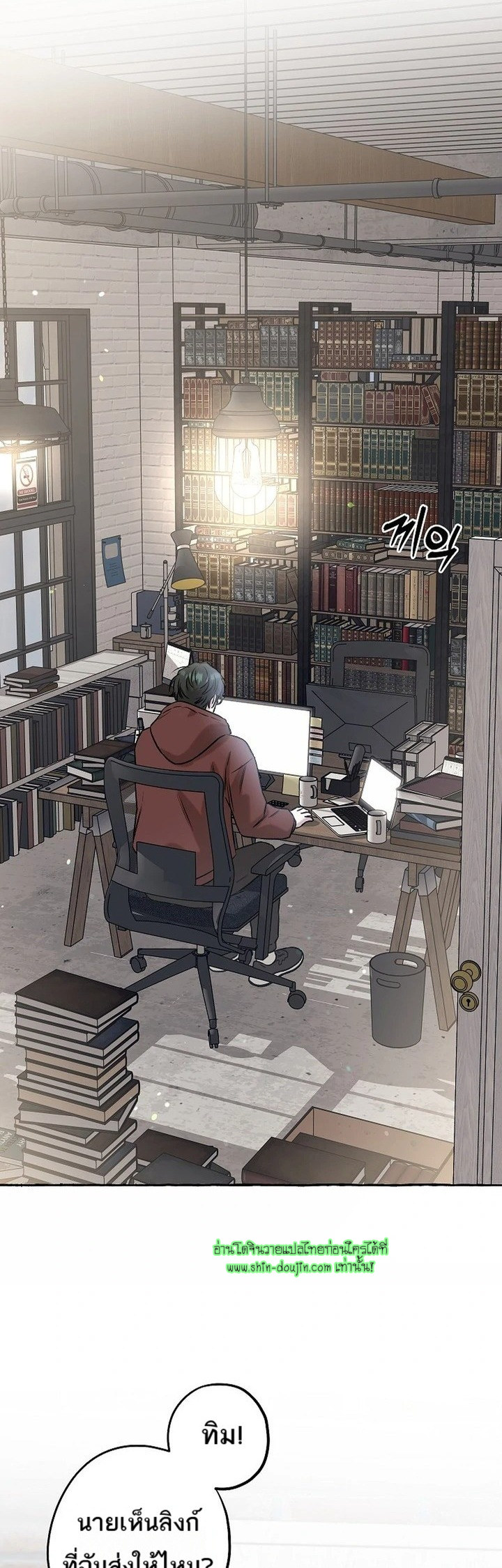 Occult Romantic Comedy EP 1